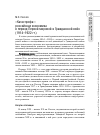 Научная статья на тему '«Катастрофа»: российская экономика в период Первой мировой и я к и гражданской войн (1914-1922 гг. )'