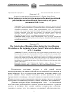 Научная статья на тему 'Катастрофа русской культуры во время Великой российской революции как начало новой советской культуры в дневниках Ю.В. Готье'