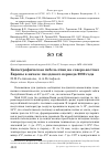 Научная статья на тему 'Катастрофическая гибель птиц на северо-востоке Европы в начале гнездового периода 2002 года'