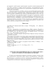 Научная статья на тему 'Категориально-понятийный аппарат социологии Макса Вебера в теориях организации и управления'