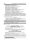 Научная статья на тему 'Категории «Аргументация» и «Принятие решений» в языках разных структур'