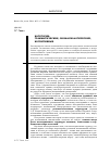 Научная статья на тему 'Категории: грамматические, ономасиологические, когнитивные'