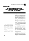 Научная статья на тему 'Категории конкретности и абстрактности в языке и в речи младших школьников'