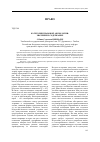 Научная статья на тему 'Категории правовой аксиологии: значение и содержание'