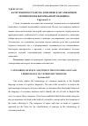 Научная статья на тему 'КАТЕГОРИИ ПРОСТРАНСТВА И ВРЕМЕНИ В АНГЛОЯЗЫЧНОЙ ТЕРМИНОЛОГИИ ВЕТЕРИНАРНОЙ МЕДИЦИНЫ'