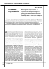 Научная статья на тему 'Категории «Ценности» и «Ценностные ориентации» в дискурсе политологического сообщества: к истории вопроса'