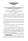 Научная статья на тему 'Категории "уголовно-процессуальная деятельность" и "уголовно-процессуальные отношения" в науке уголовного процесса'