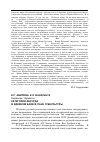 Научная статья на тему 'Категория абсурда в идейном базисе панк-субкультуры'