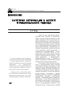 Научная статья на тему 'Категория авторизации в аспекте функционального подхода'