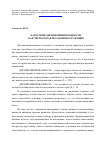 Научная статья на тему 'Категория дисциплинированности как черты характера военнослужащих'