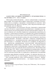 Научная статья на тему 'Категория долженствования в публицистике В. Распутина'