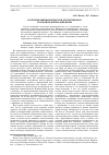 Научная статья на тему 'Категория эквивалентности в отечественном и западном переводоведении'