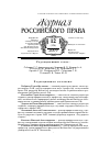 Научная статья на тему 'Категория «Формальность» в правовом обеспечении безопасности туризма'