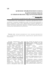 Научная статья на тему 'Категория грамматического класса в дагестанских языках и грамматического рода в русском языке'