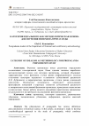 Научная статья на тему 'КАТЕГОРИЯ ИДЕАЛЬНОГО КАК МЕТОДОЛОГИЧЕСКАЯ ОСНОВА ДЛЯ ИЗУЧЕНИЯ ФЕНОМЕНА ПРОПАГАНДЫ'