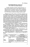 Научная статья на тему 'Категория интеррогативности как атрибут научного текста'