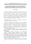 Научная статья на тему 'Категория модальности и особенности перевода модальных глаголов на материале английской публицистической литературы'