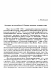 Научная статья на тему 'Категория «Мужество быть» П. Тиллиха: онтология, теология, этика'