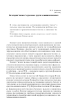 Научная статья на тему 'Категория ‘начало’ в русском и других славянских языках'