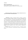 Научная статья на тему 'Категория «Насилие» в советском уголовном законодательстве: содержание и основные тенденции развития'