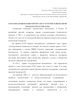 Научная статья на тему 'Категория «Национальных интересов» в стратегиях национальной безопасности России и США'