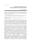 Научная статья на тему 'Категория определенностинеопределенности в лакском языке'