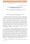 Научная статья на тему 'Категория падежа в диалектах и акцентах азербайджанского языка'