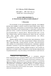 Научная статья на тему 'Категория перфекта в чукотско-камчатских языках'