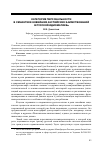 Научная статья на тему 'Категория персональности в семантике новейших английских заимствований в русской идиоматике'