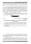 Научная статья на тему 'Категорія споживання у сучасній аналітичній економії'