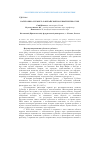 Научная статья на тему 'Категория «Субъект» в китайской научной литературе'