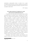 Научная статья на тему 'Категория свободы и теодицея в русской философско-религиозной мысли'