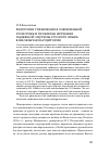 Научная статья на тему 'Категория управления в современной русистике и Проблемы из учения падежей русского языка в иноязычной аудитории'