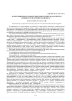 Научная статья на тему 'КАТЕГОРИЯ ВИДА В СРАВНИТЕЛЬНО-ТИПОЛОГИЧЕСКОМ АСПЕКТЕ В ТАДЖИКСКОМ И АНГЛИЙСКОМ ЯЗЫКАХ'