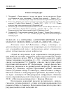 Научная статья на тему 'Категория времени в романах Е. Г. Водолазкина "Лавр" и "Авиатор". (обзор)'