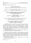 Научная статья на тему 'КАТЕГОРИЯ «ВЗАИМОДЕЙСТВИЕ» В СОЦИАЛЬНО-ГУМАНИТАРНОМ ПОЗНАНИИ'