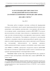 Научная статья на тему 'Категоризация действительности в праиндоевропейской картине мира (на примере когнитивных связей дыхание-жизнь,дыхание-смерть)'