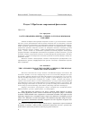 Научная статья на тему 'Категоризация концепта «Учение» в русском языковом сознании'