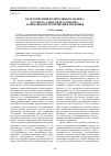 Научная статья на тему 'Категоризация родительного падежа в стихах Александра Скидана: аспекты конструирования значения'