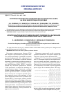 Научная статья на тему 'Катетерная аблация при синдроме Вольфа-Паркинсона-Уайта на фоне фибрилляции предсердий'