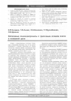 Научная статья на тему 'Катионные полиэлектролиты с третичным атомом азота в основной цепи'