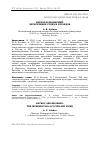 Научная статья на тему 'Катков и Белинский: пересечение судеб и взглядов'