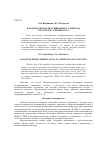 Научная статья на тему 'Катодная обработка свинцового электрода в растворе соли висмута'