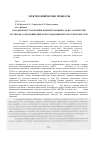 Научная статья на тему 'Катодное восстановление комплексов цинка (II) из слабокислых растворов, содержащих циклогександиаминтетрауксусную кислоту (h4cdta)'