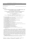 Научная статья на тему 'КАТОДНЫЙ МАТЕРИАЛ НА ОСНОВЕ LINI1/3MN1/3CO1/3O2 И АКТИВИРОВАННОГО УГЛЯ ДЛЯ ГИБРИДНЫХ НАКОПИТЕЛЕЙ ЭНЕРГИИ'