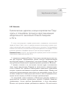 Научная статья на тему 'Католическая церковь в вице-королевстве Перу: этапы и специфика процесса христианизации аборигенного населения Южной Америки в XVI в'