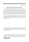 Научная статья на тему 'Католические общины в российском мегаполисе: к вопросу о методологии социологического исследования'