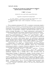 Научная статья на тему 'Каторга и ссылка в судьбе неонародников Центрального Черноземья: 1908-1916 гг'