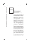 Научная статья на тему 'Kaurinkoski Kira. Les grecs dans le Donbass: analyse des identits collectives dans deux villages d’ukraine orientale. Universit de Provence: «Septentrion», 1997. Ser. Thèse à la carte. 556 p. '