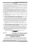 Научная статья на тему 'Кавітаційне активування водної суспензії кальцію гідроксиду в процесах реагентного очищення стічних вод'